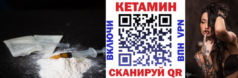 Купить где  Звенигово  КЕТАМИН VHQ 